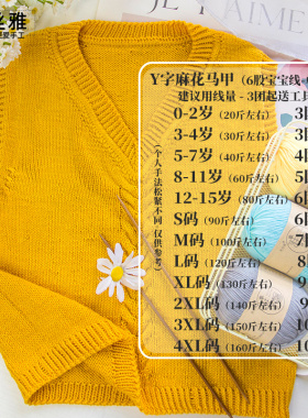 diy钩织婴儿柔软鞋子牛奶毛线
