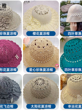 diy合股冰丝线夏季太阳帽钩织