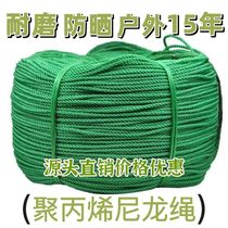 Rope Nylon Rope Plastic Rope Abrasion Resistant Clothesline Outdoor Hand Woven Wagon Bundle Rope Green Rope Outdoor Rope