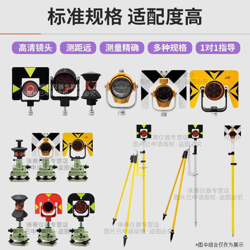 全站仪通用大棱镜头测量适用徕卡拓普康天宝尼康觇板无框棱镜框 - 图0