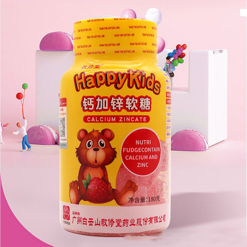 白云山敬修堂多种维生素c增强软糖 南粤正药大药房维生素/复合维生素