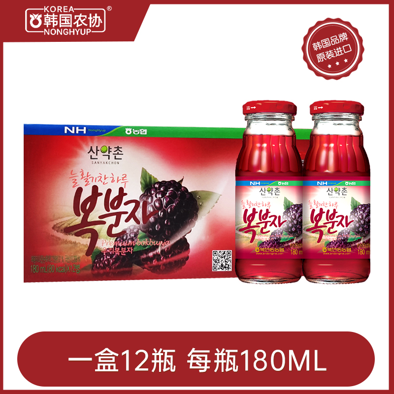 KOREA NONGHYUP 韩国农协 复合覆盆子饮品 180mL*12瓶 天猫优惠券折后￥59包邮（￥159-100）