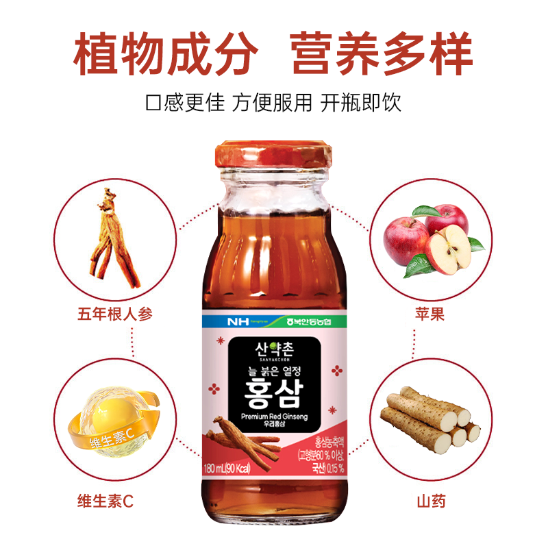 韩国农协进口 红参液饮品180ml*12瓶礼盒装 人参饮料 滋补好礼_韩国农协食品旗舰店_咖啡/麦片/冲饮