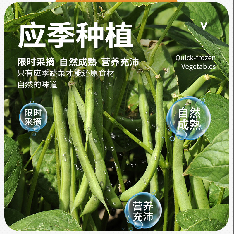 简田新鲜急冻青刀豆四季豆荷兰豆豆角应季冷蔬菜免洗免切代餐轻食,淘宝优惠券,粉丝福利购,淘宝优惠卷