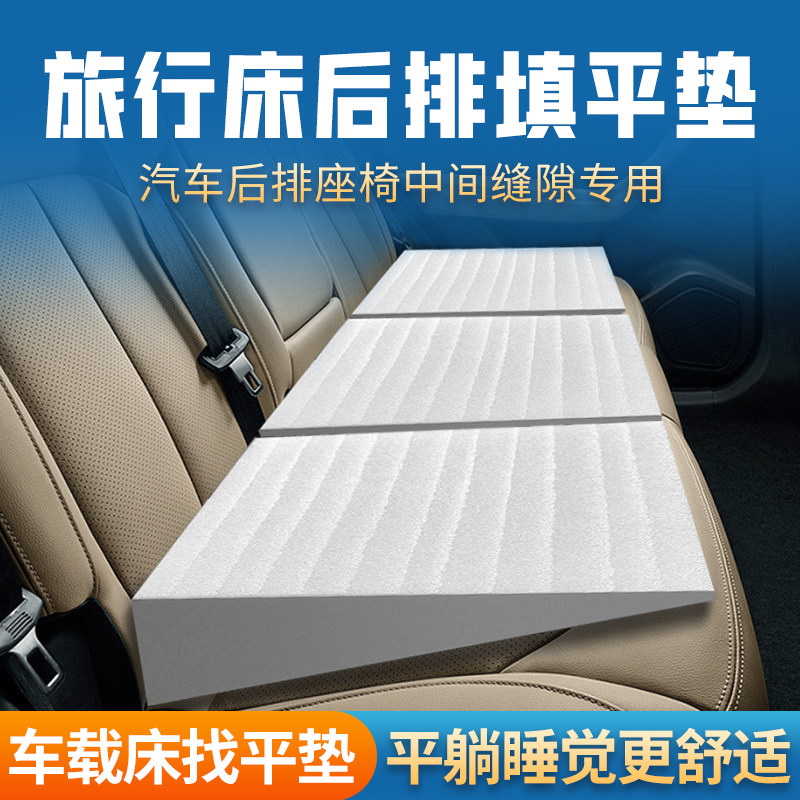 汽车车载床垫后排睡垫填平垫座椅斜坡后座找平垫折叠床垫轿车SUV,淘宝优惠券,粉丝福利购,淘宝优惠卷