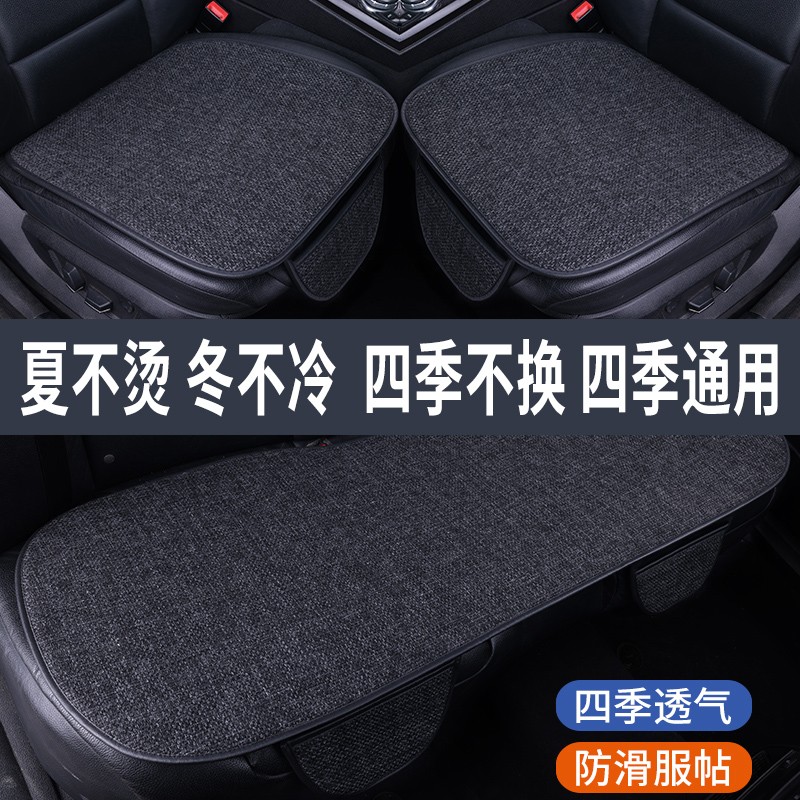 奔驰GLA级GLA200/GLA220专用汽车座椅套亚麻座套座垫四季通用坐垫-图3