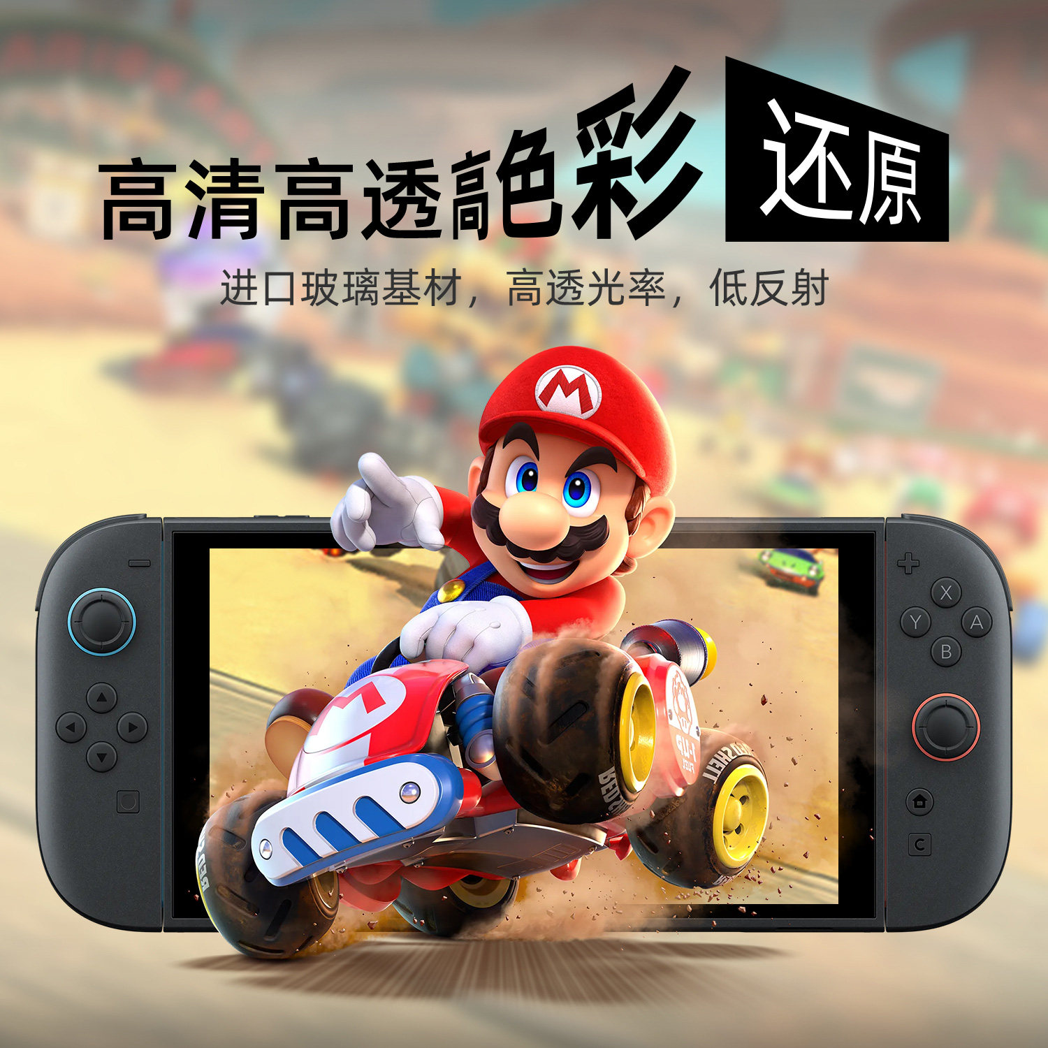 Skull & Co. 任天堂Switch2/OLED/Lite钢化膜 skullco骷髅雾鸦savage raven 防爆抗摔 NS2代屏幕保护贴膜,淘宝优惠券,粉丝福利购,淘宝优惠卷