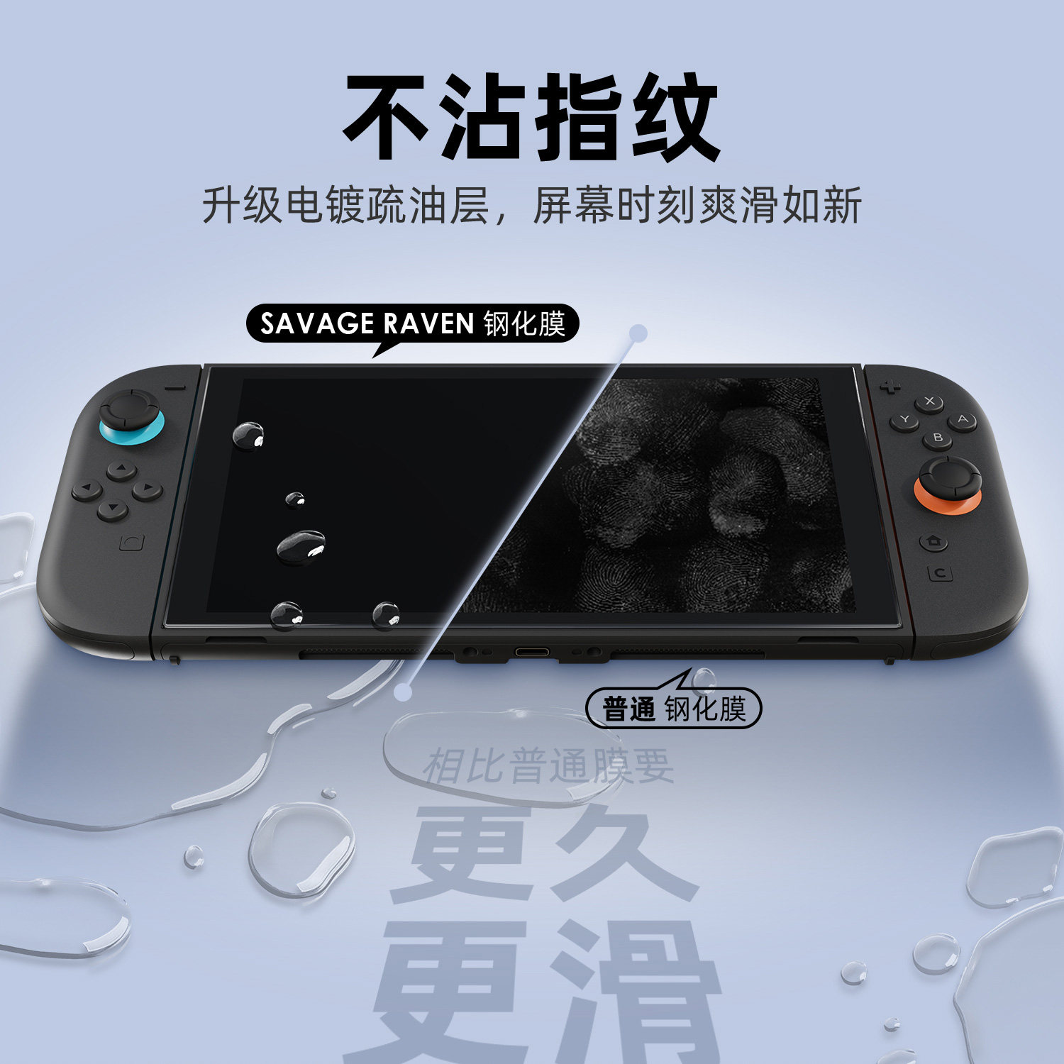 Skull & Co. 任天堂Switch2/OLED/Lite钢化膜 skullco骷髅雾鸦savage raven 防爆抗摔 NS2代屏幕保护贴膜,淘宝优惠券,粉丝福利购,淘宝优惠卷