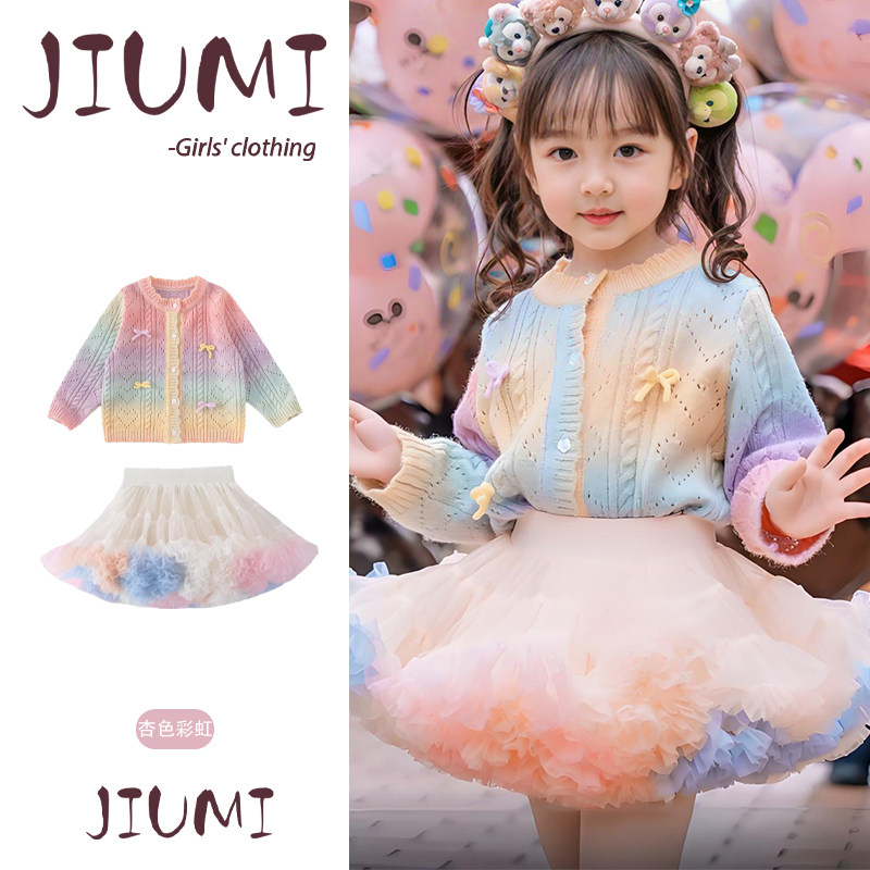 女童春季新款tutu裙套装女宝宝彩虹渐变蝴蝶结针织衫彩虹色凸凸裙,淘宝优惠券,粉丝福利购,淘宝优惠卷