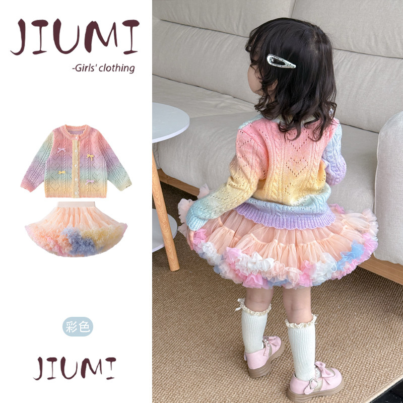 女童春秋韩版甜美针织套装宝宝渐变色毛衣开衫超蓬凸凸裙公主套装,淘宝优惠券,粉丝福利购,淘宝优惠卷