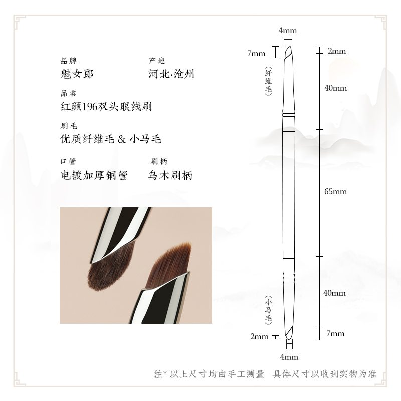 魅女郎红颜196双头镰刀眼线刷刀锋刷眼睑下至卧蚕细节媚女化妆刷,淘宝优惠券,粉丝福利购,淘宝优惠卷