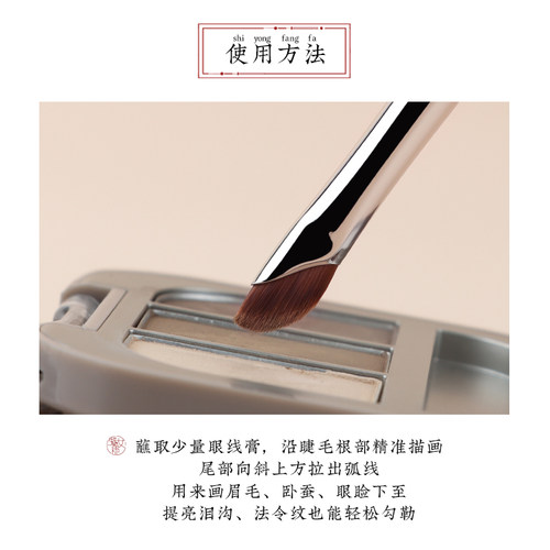 魅女郎红颜192镰刀眼线刷斜角刀锋化妆刷眼角眼睑下至卧蚕刷眉刷 - 图2