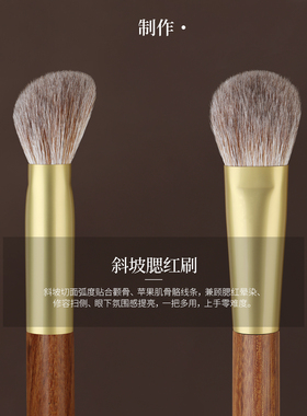 魅女郎千金719斜坡腮红刷动物毛