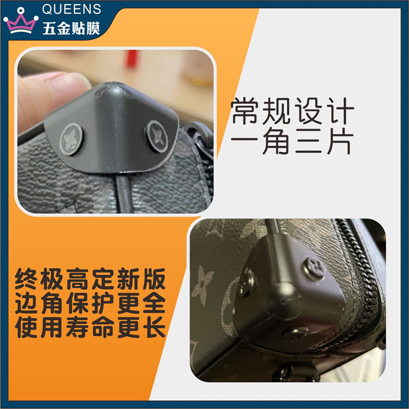 适用于LV-fw-23相机包CAMERA BOX手提盒子包五金贴膜保护膜水晶膜 - 图0