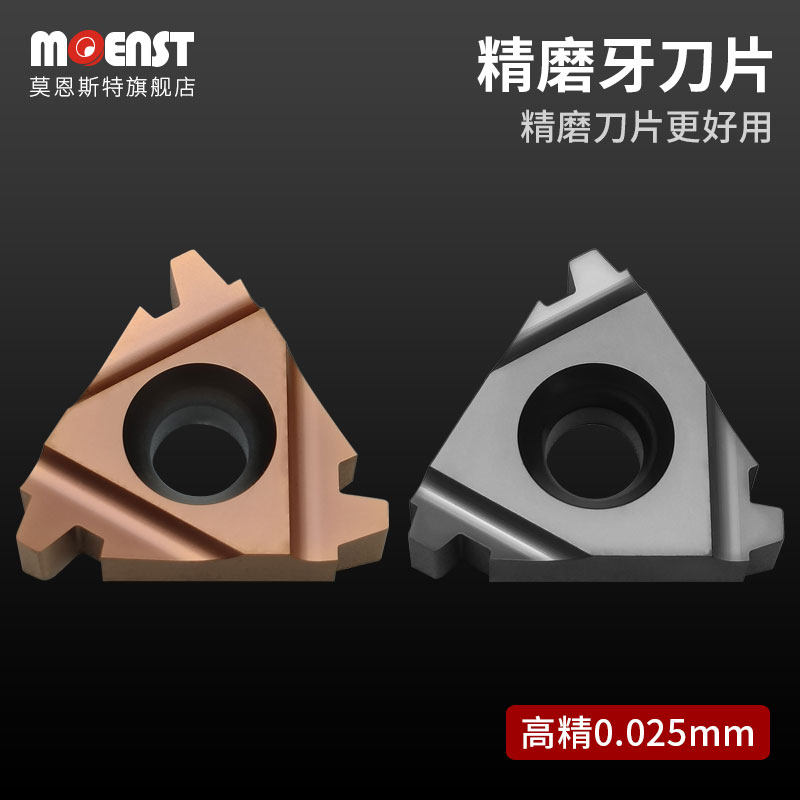 T型梯形螺纹刀片美制29度ACME矮牙STACME爱克母IR/ER内外螺纹刀片,淘宝优惠券,粉丝福利购,淘宝优惠卷