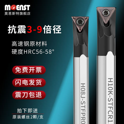 91度数控刀杆镗孔高速钢抗震STFBR/STFCR/STFPR 盲孔平底内孔刀杆 - 图1