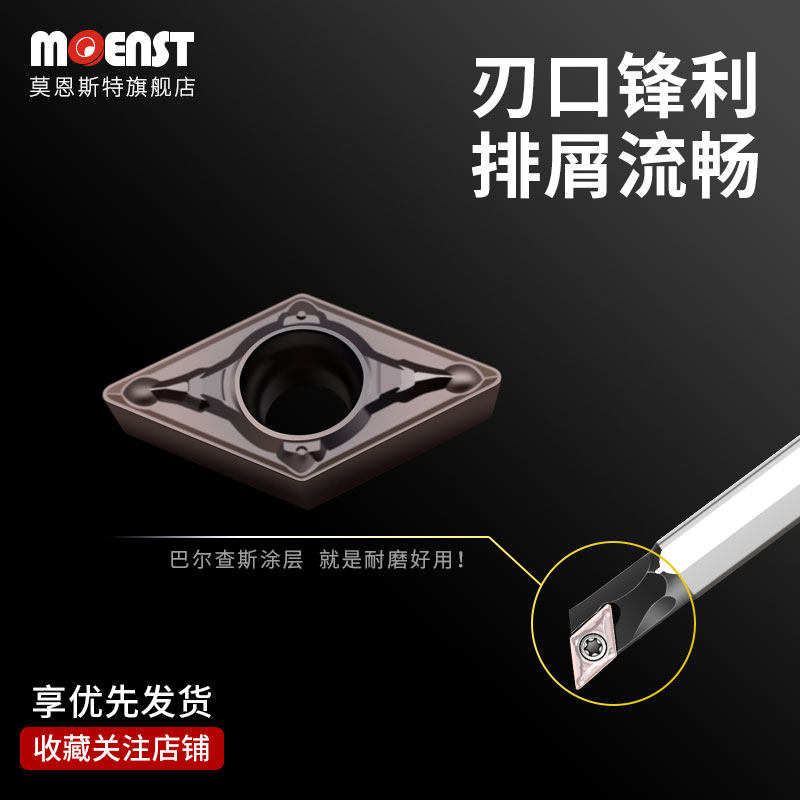 55度菱形数控刀片DCMT11T304镗孔车床不锈钢外圆车刀片内孔刀片,淘宝优惠券,粉丝福利购,淘宝优惠卷