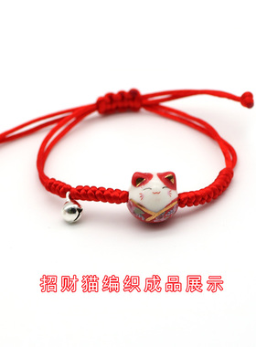 招财猫新款串珠编织横孔配饰手绳