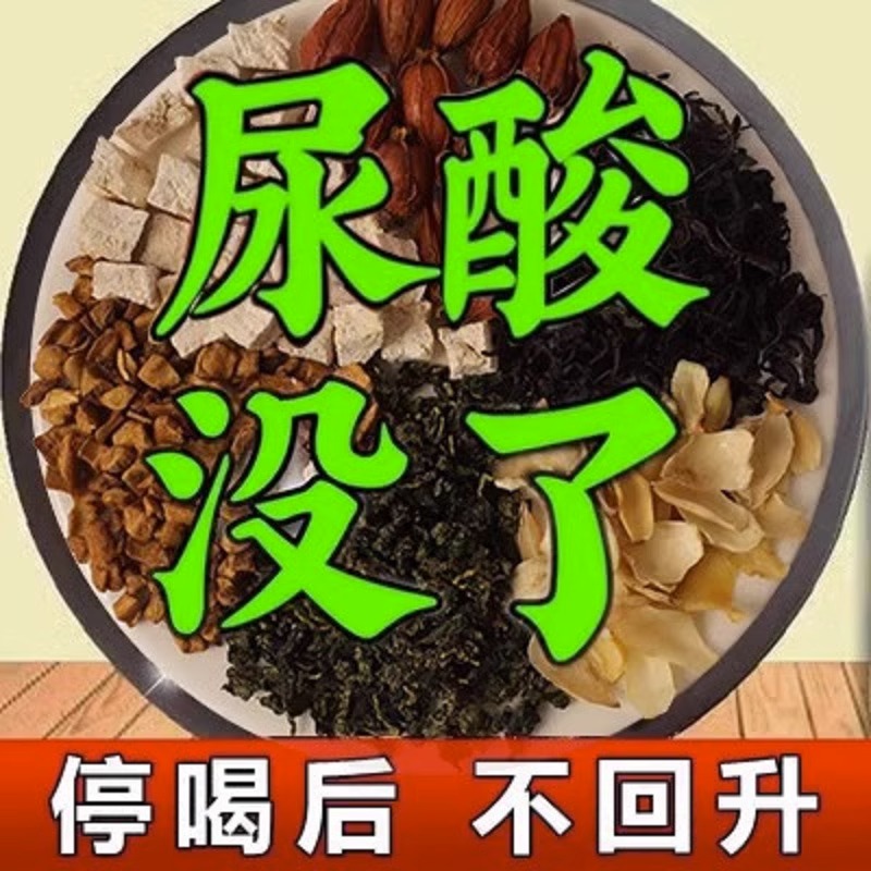 菊苣栀子茶降尿酸的茶百合葛根桑叶茶降酸排酸祛通风利尿养生茶包 - 图0