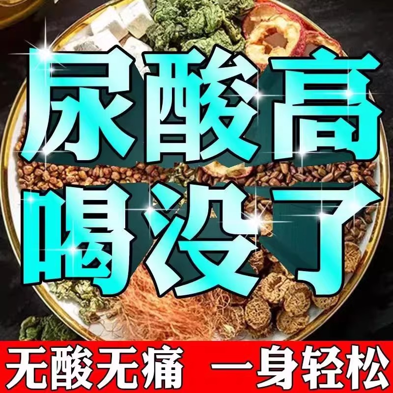 菊苣栀子茶降尿酸的茶百合葛根桑叶茶降酸排酸祛通风利尿养生茶包 - 图2