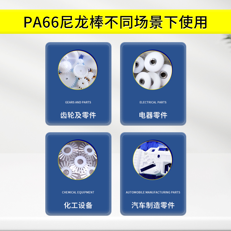 白色尼龙棒 纯料尼龙棒 PA66 1010 纯A级料 黑色尼龙棒蓝色尼龙棒 - 图2