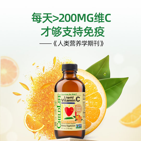 CHILDLIFE Vitamin-C-Komplex für Säuglinge und Kleinkinder