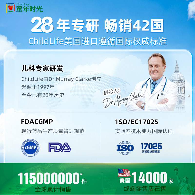 童年时光childlife婴幼儿dha藻油敏宝专用儿童DHA6月+可吃非鱼油