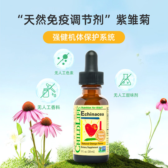 ChildLife Childhood Vitamin C Three-piece Set