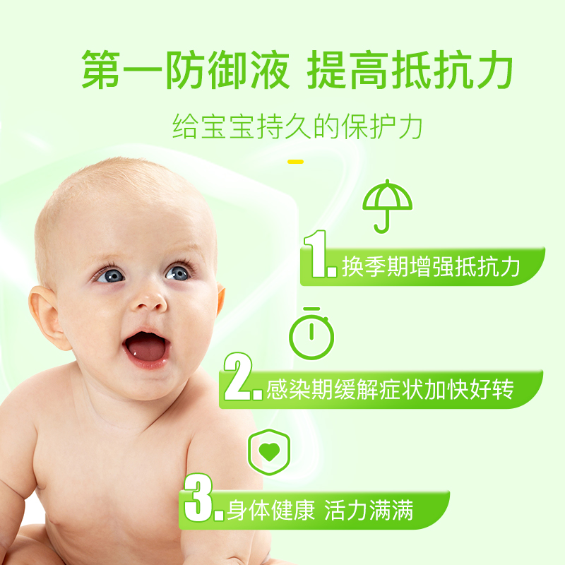 童年时光Childlife第一防御&维c营养液婴幼儿童防感染呵护抵抗力 - 图2