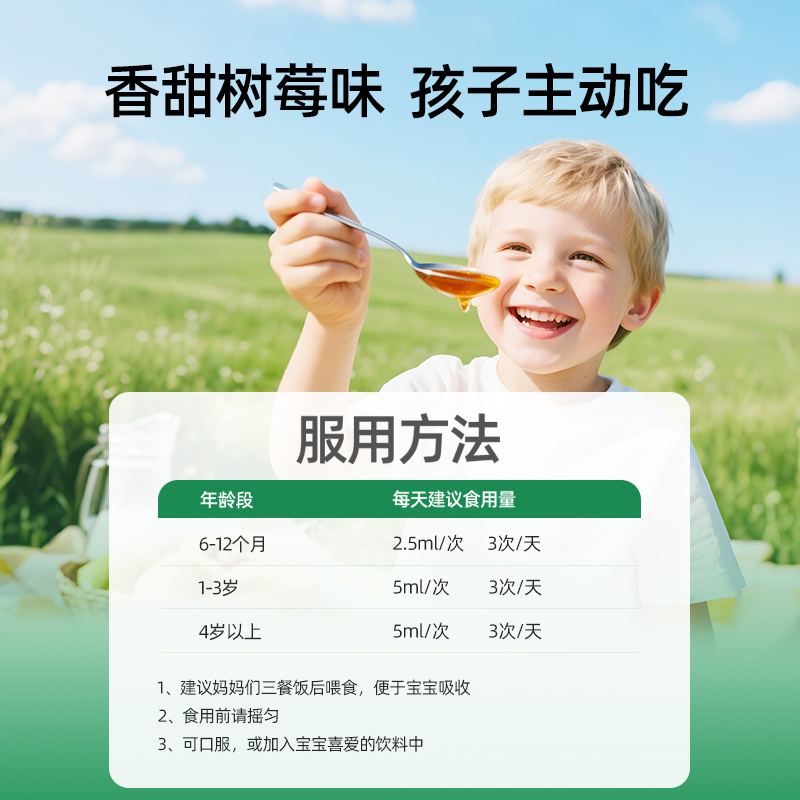 童年时光Childlife第一防御液宝宝维生素儿童营养预防宝宝护敏