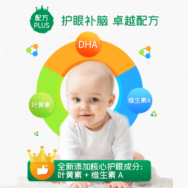 童年时光Childlife宝宝儿童婴幼儿软胶囊海藻油DHA非鱼油护眼补脑 - 图1