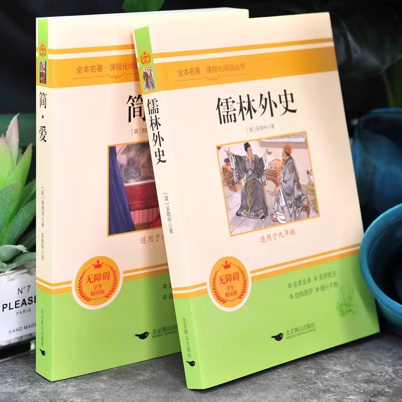 水浒传原著正版未删减完整版初中生青少年九年级上学生版必现代文半文言文白话文读120回全水许传单本名著上册初中版课外书