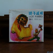 Chic 05 Cousins The Light Old Toy Sheet Iron Toy Lion Drama Toy Collection