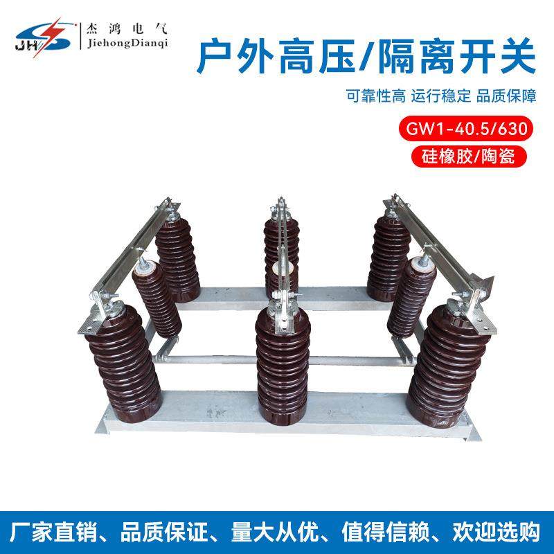 35千伏线路GW1-35/630A户外高压隔离开关35KV电站型和风电场型GW1,淘宝优惠券,粉丝福利购,淘宝优惠卷