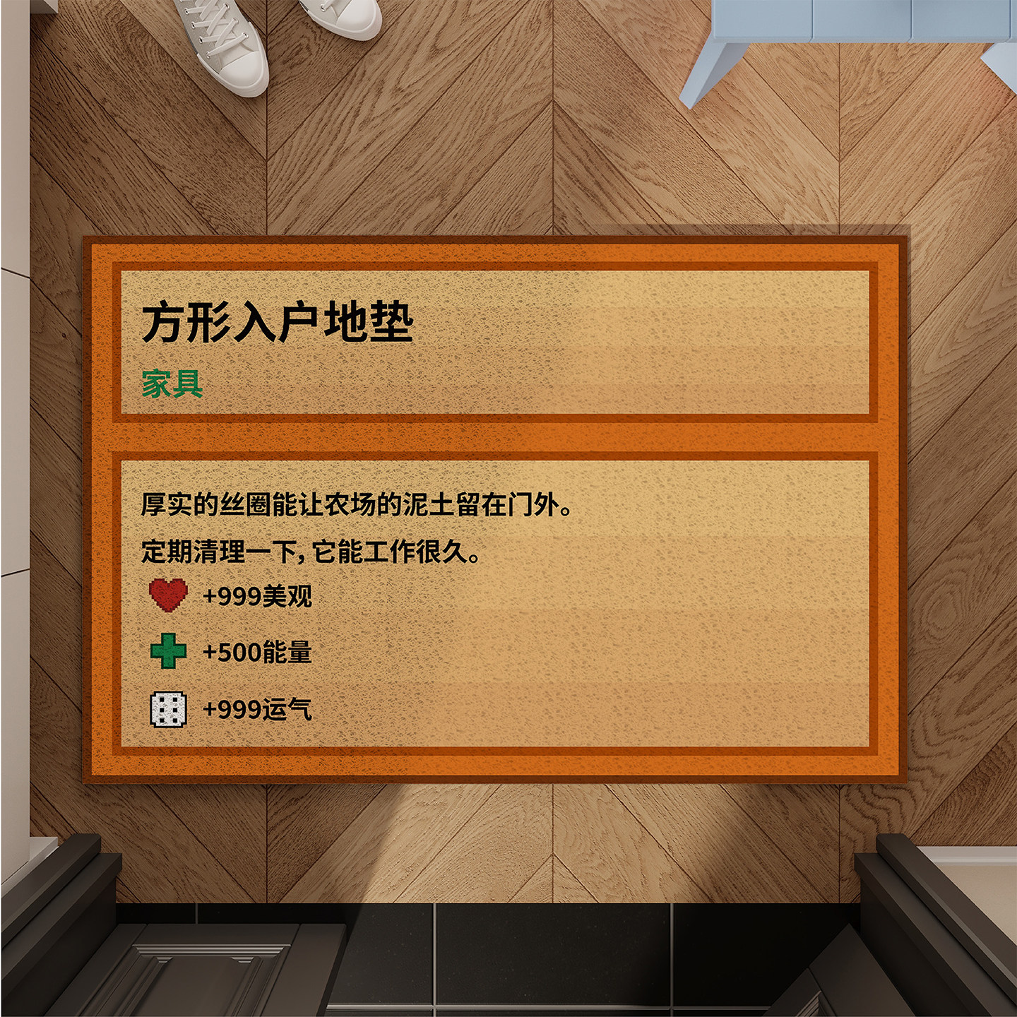 星露谷像素风入户地垫丝圈防滑耐脏大门口门外进门脚垫可自由裁剪,淘宝优惠券,粉丝福利购,淘宝优惠卷