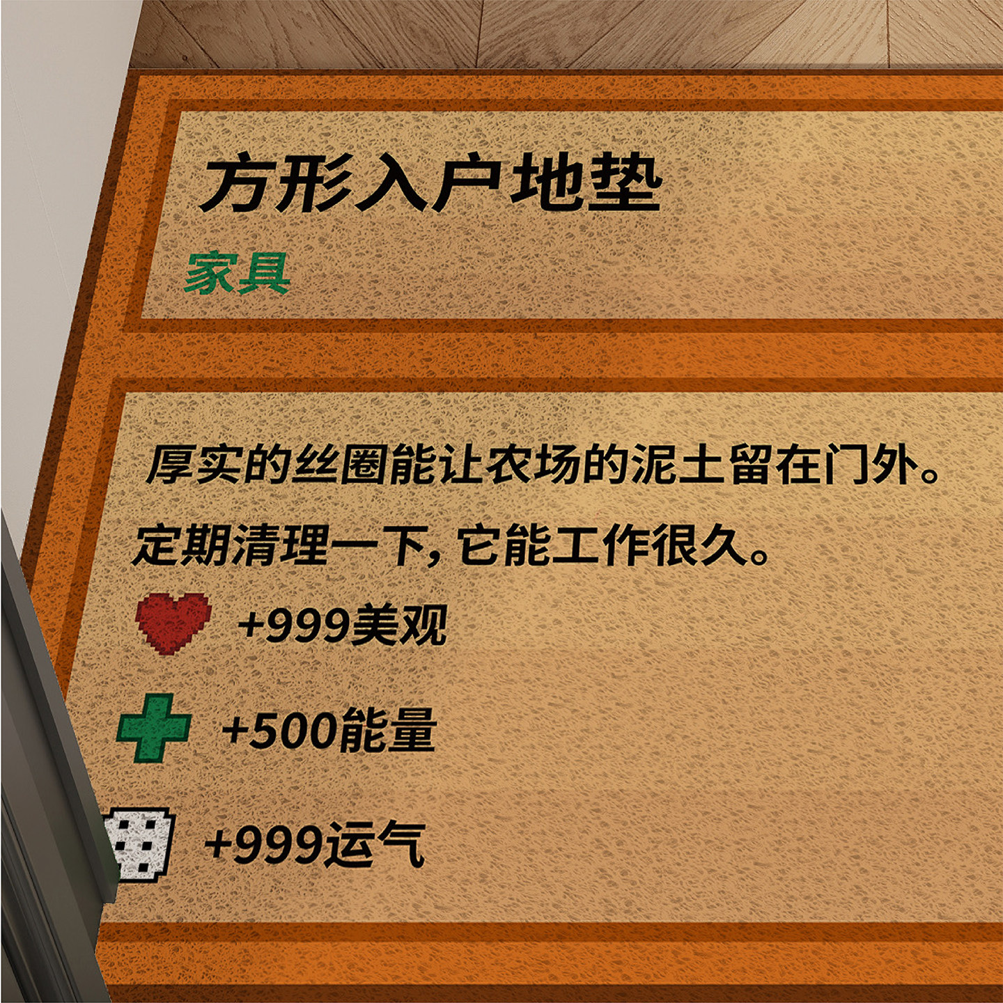 星露谷像素风入户地垫丝圈防滑耐脏大门口门外进门脚垫可自由裁剪,淘宝优惠券,粉丝福利购,淘宝优惠卷