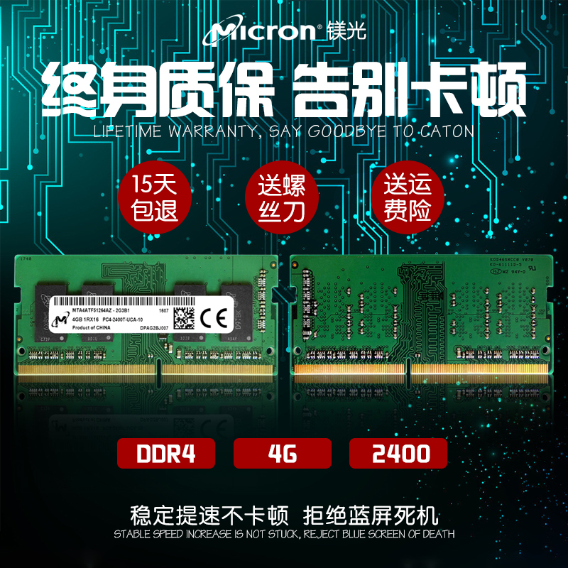 CRUCIAL/镁光 DDR4 4G 8G 2400笔记本内存全兼容2133 2666 3200-图0