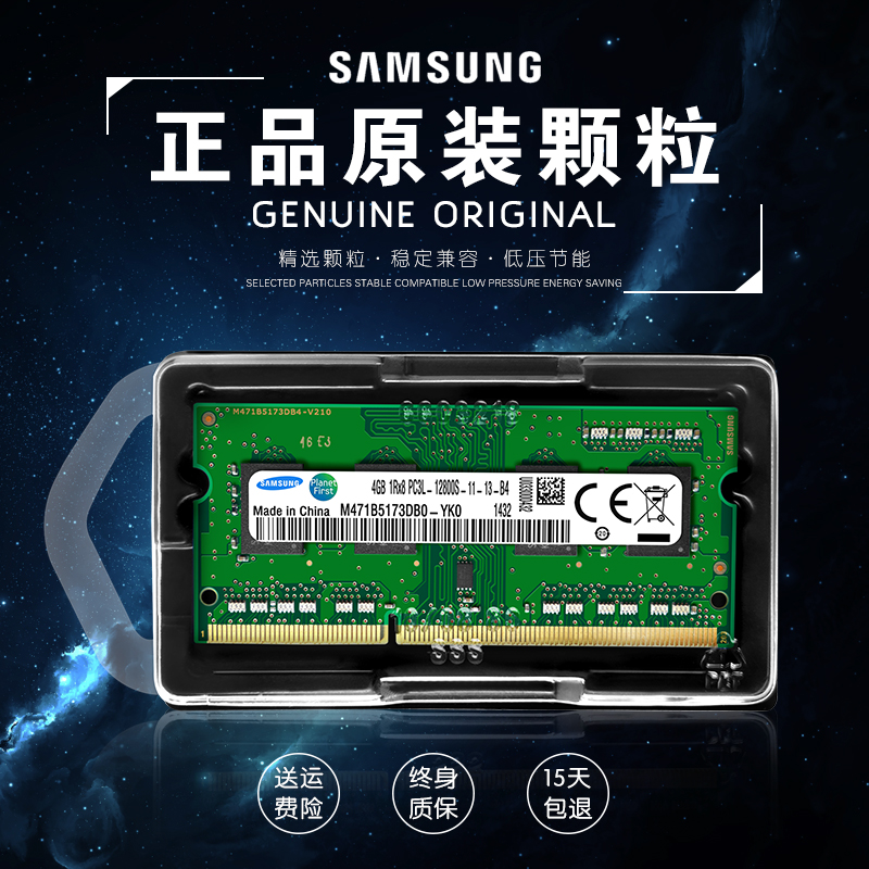 三星笔记本内存条ddr3l 1600 8g4g电脑ddr3 1066 1333低电压运行 - 图1