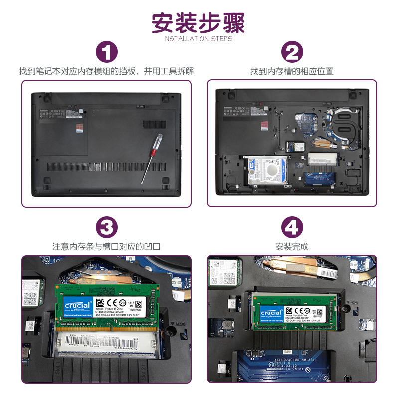 英睿达 CRUCIAL/镁光8G DDR4 2400 2666 2133 4G笔记本电脑内存条 - 图2