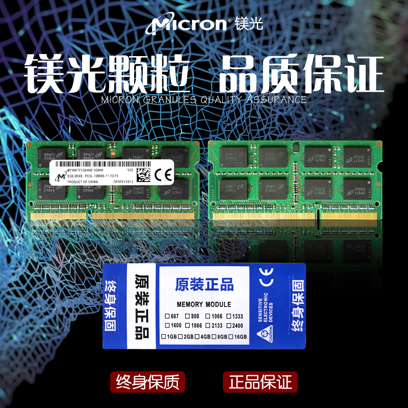 CRUCIAL/镁光DDR3L 12800S 8G 笔记本内存条 低电压 DDR3 1600 4G - 图1