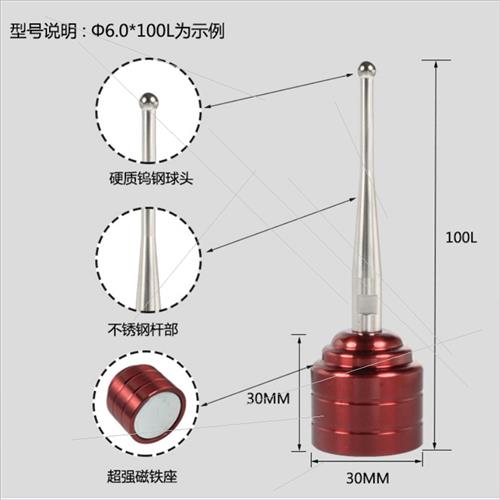 电火花机配件钨钢分中球强磁基准球头分钟器底座寻边器长80L-200L