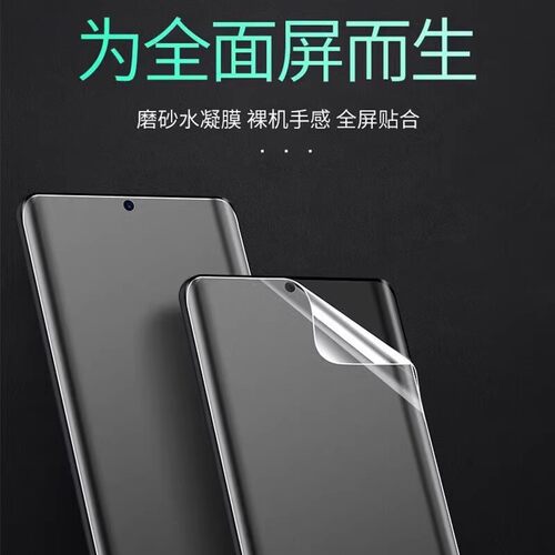 vivoiiqoo13手机膜iqoo13pro水凝膜iQOO12曲屏qoo12pro磨砂防指纹游戏iqoo11/10全屏iqoo11pro防摔保护膜适用 - 图0