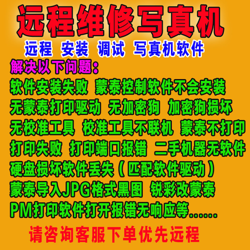 武藤MIMAKI奥威旭丽乐彩盈点天彩世纪风写真机蒙泰驱动软件安装,淘宝优惠券,粉丝福利购,淘宝优惠卷