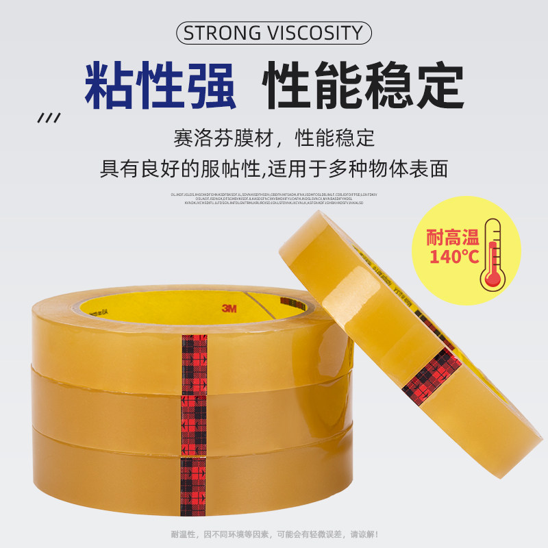 正品3M681测试胶带油墨彩印油漆百格附着力线路板不脱胶可替代610,淘宝优惠券,粉丝福利购,淘宝优惠卷