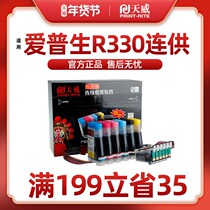 Application of the EPSON Epson R330 R330 d1390 T60 T60 printing machine cartridges General continuous ink feeding system for continuous supply