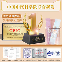 Anjiang Baos Official Pregnancy Spit Relieves Special Pregnancy Puke Amazing Maternal Nutrition Supplement 1