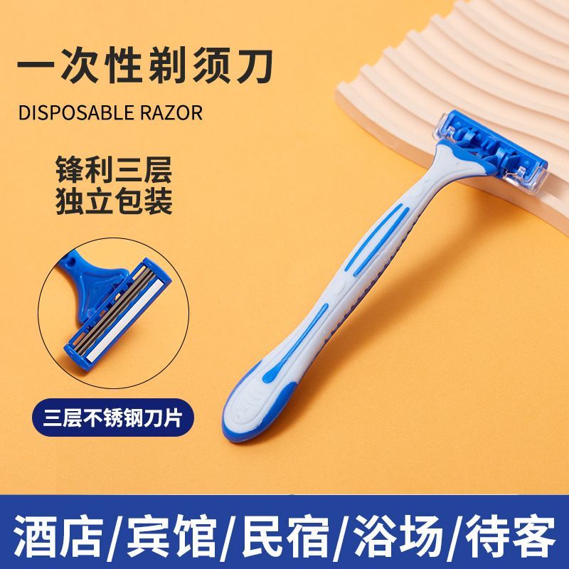 Hotel special razor men's razor bath hotel B&B toiletries