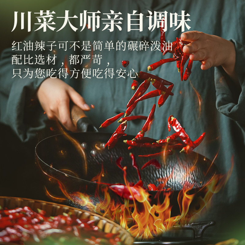 古蜀味道红油辣椒油500g桶装油泼辣子香辣辣辣椒酱凉拌菜调料商用
