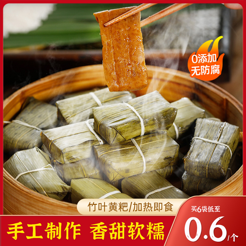 四川特产黄粑糍粑纯糯米红糖糍粑叶儿粑手工半成品竹叶糕早餐美食