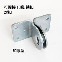 Rural gate lock catch iron galvanized door lock thickened with iron door wooden door gate door buttoned door nose right angle to buckle